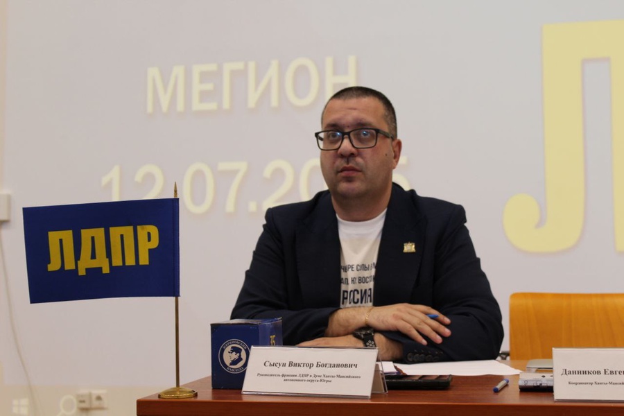 Депутат Думы Югры Виктор Сысун поддержал предложение ЛДПР о федпрограмме развития малых городов