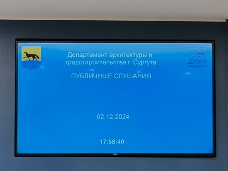 Партийцы приняли участие в слушаниях в Сургуте, где решено было возобновить 20-летний долгострой 