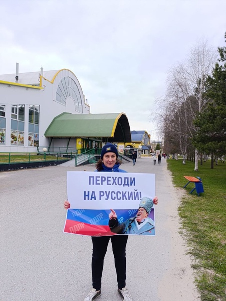 Ханты-Мансийское реготделение провело одиночные пикеты «Переходи на русский! Пиши на кириллице!» 