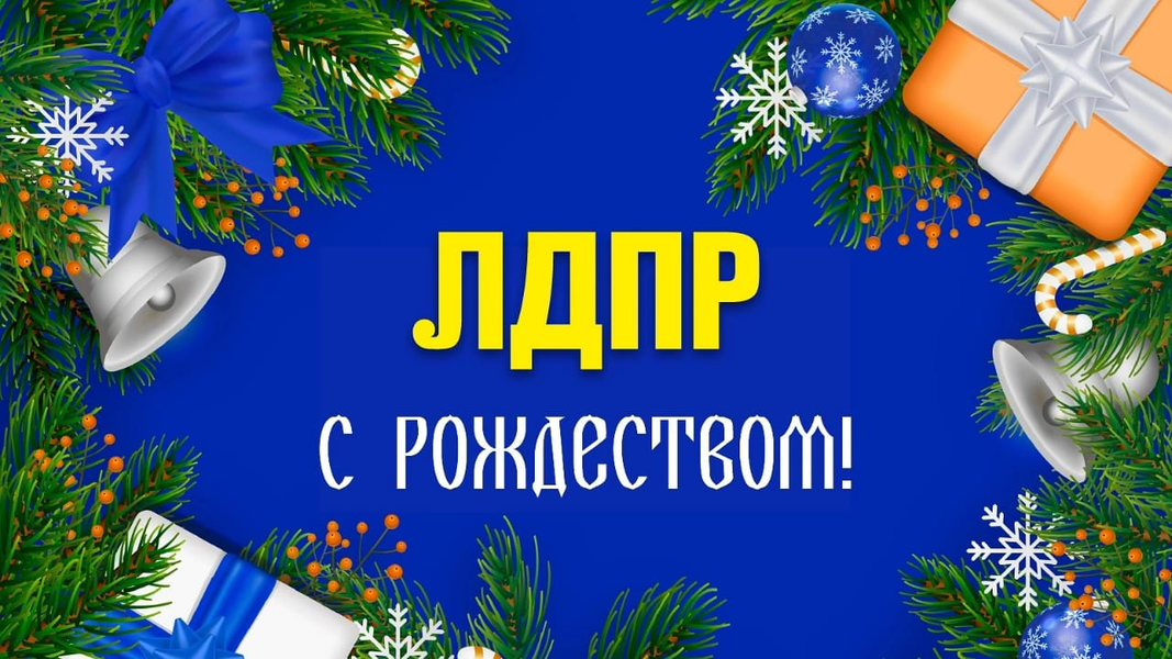  С Рождеством Христовым, югорчане!