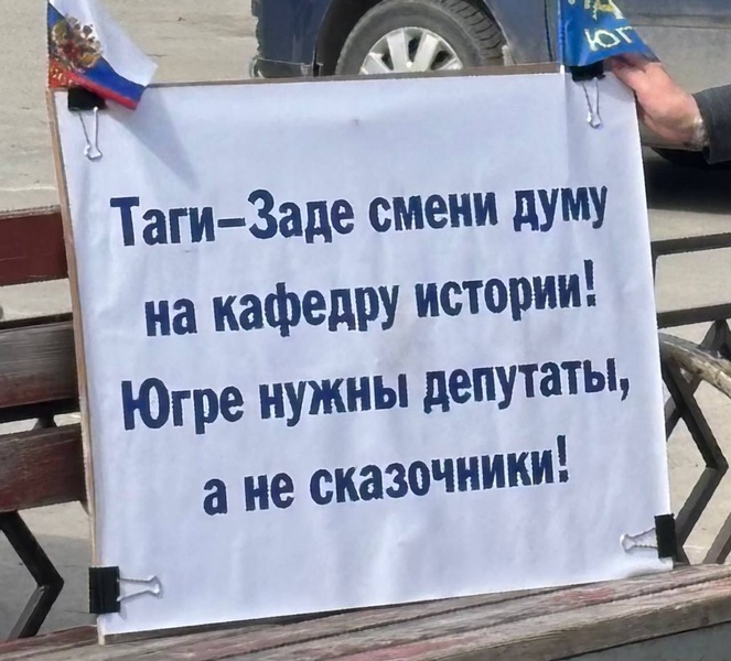 ЛДПР в Мегионе требует, чтобы депутат-провокатор от КПРФ сложил мандат
