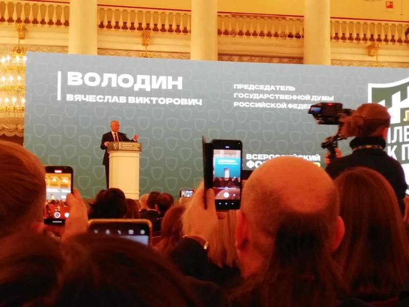 Спикер Государственной Думы Вячеслав Володин принял участие в работе Форума ЛДПР