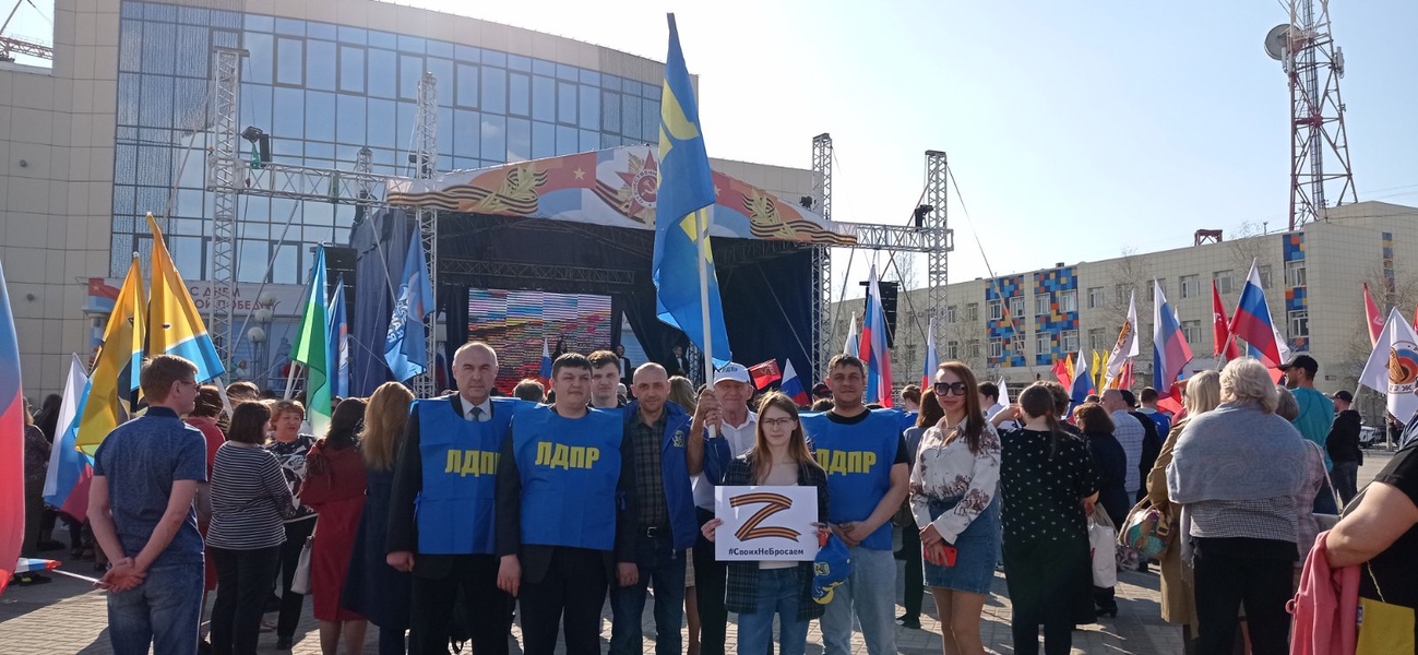 В Сургуте актив партии принял участие в митинге-концерте в поддержку спецоперации на Донбассе