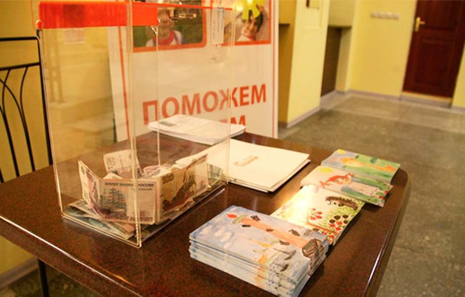 Как собрать деньги на благотворительность