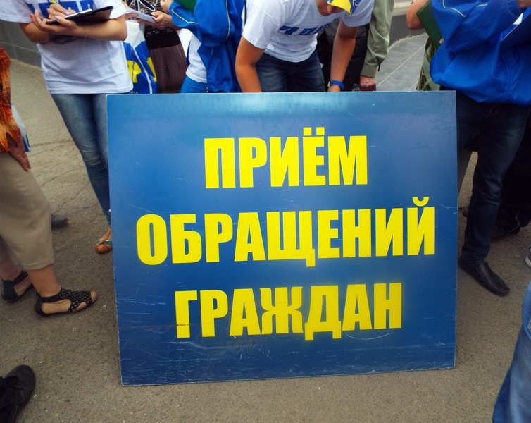 ЛДПР слышит каждого. Записывайтесь на очередной прием по личным вопросам