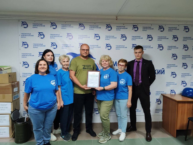 Сотрудников Гуманитарного добровольческого корпуса поздравили с праздником