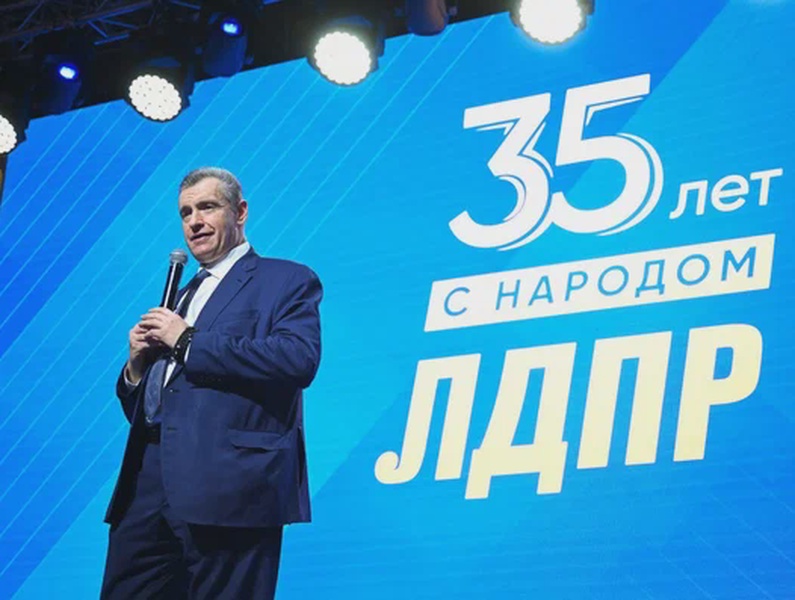 ЛДПР: 35 лет с народом