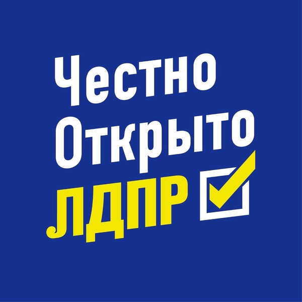 Как остановить рост тарифов. Аналитика ЛДПР
