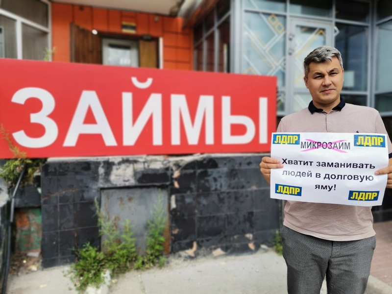 В Сургуте стартовала серия одиночных пикетов «Остановим грабеж людей под видом микрозаймов!»