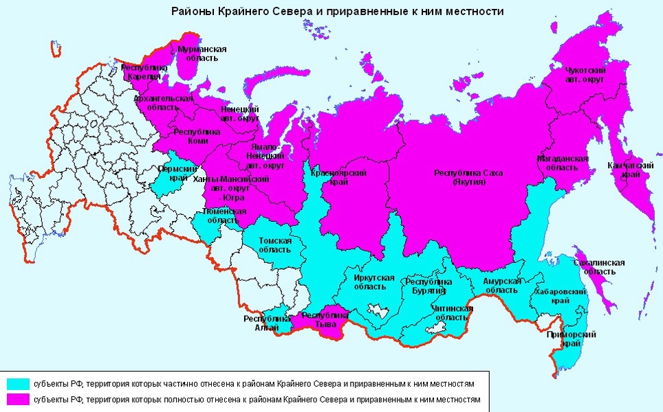 Регионы крайнего севера карта