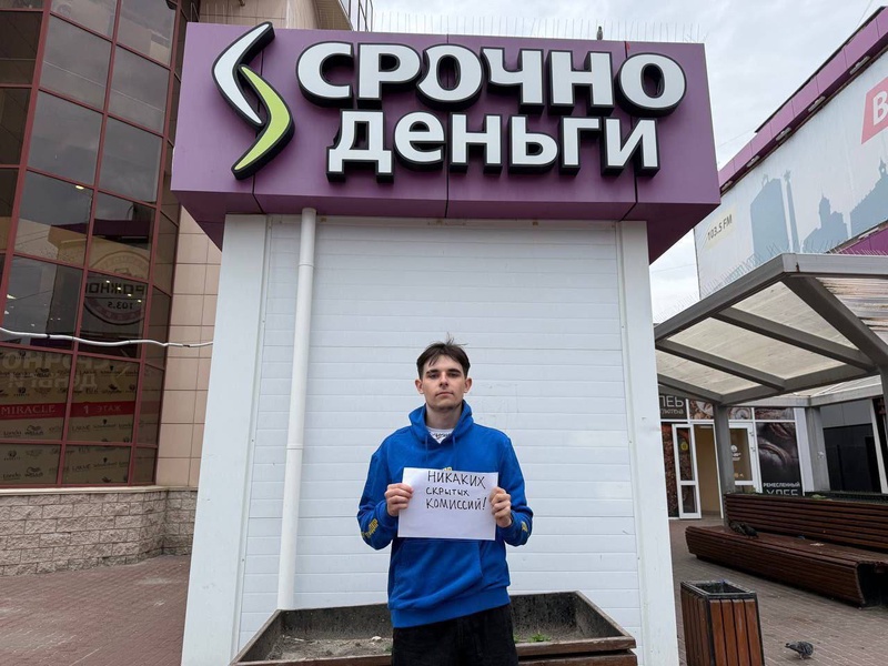 "Русский – не значит бедный!": ЛДПР выступает против закредитованности и обнищания граждан