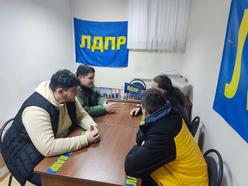 Молодежка ЛДПР. Обсуждение реализации новых волонтёрских проектов