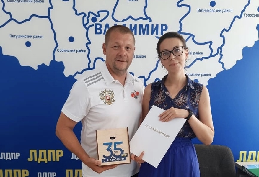 ЛДПР поздравила тренера с Днём физкультурника