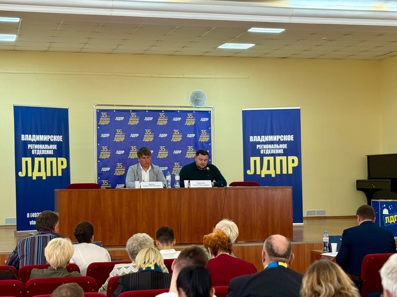 ЛДПР во Владимирской области выдвинула кандидатов на предстоящие выборы