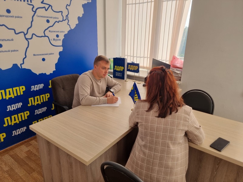 Депутат ЛДПР Владимир Рыкунов в рамках Всероссийского приема граждан пообщался с жителями 