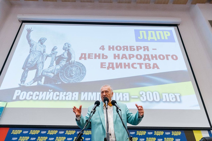 Владимирское региональное отделение ЛДПР поздравляет с Днём народного единства!