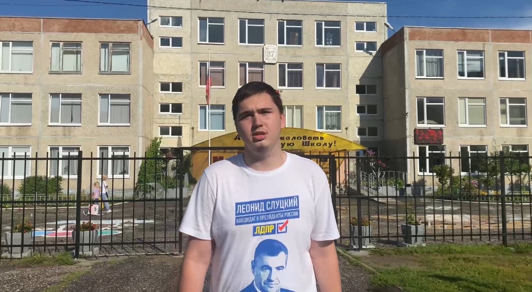 Активисты Владимирского отделения ЛДПР проверили готовность школ к 1 сентября 