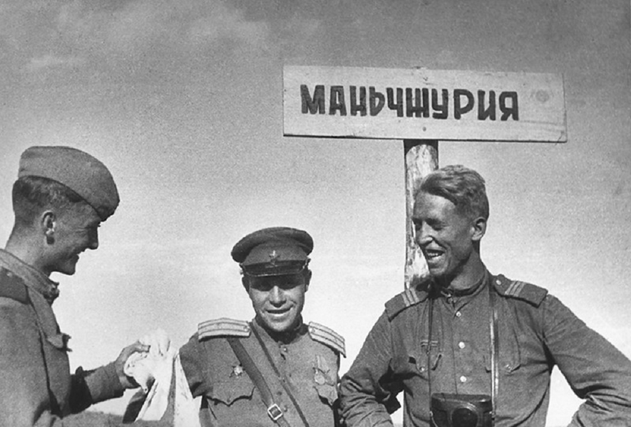 День Победы СССР над милитаристской Японией
