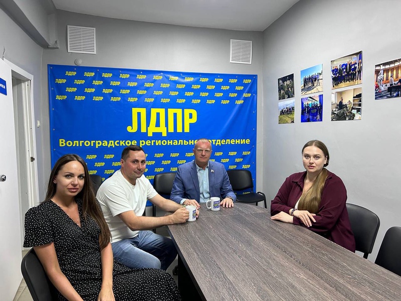 Волгоградское региональное отделение ЛДПР посетил Иван Константинович Сухарев