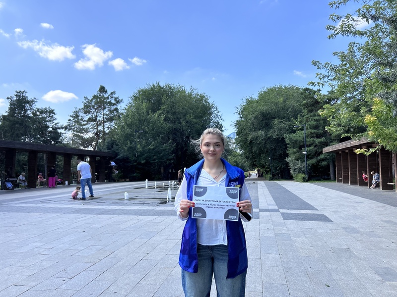 Молодёжка ЛДПР в Волгограде провела пикеты в поддержку доступного детского отдыха