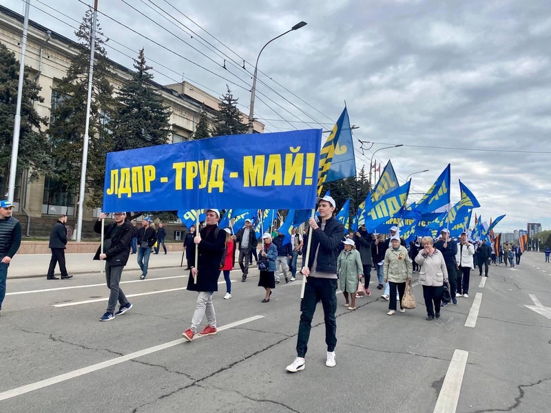 1 Мая — Праздник Весны и Труда