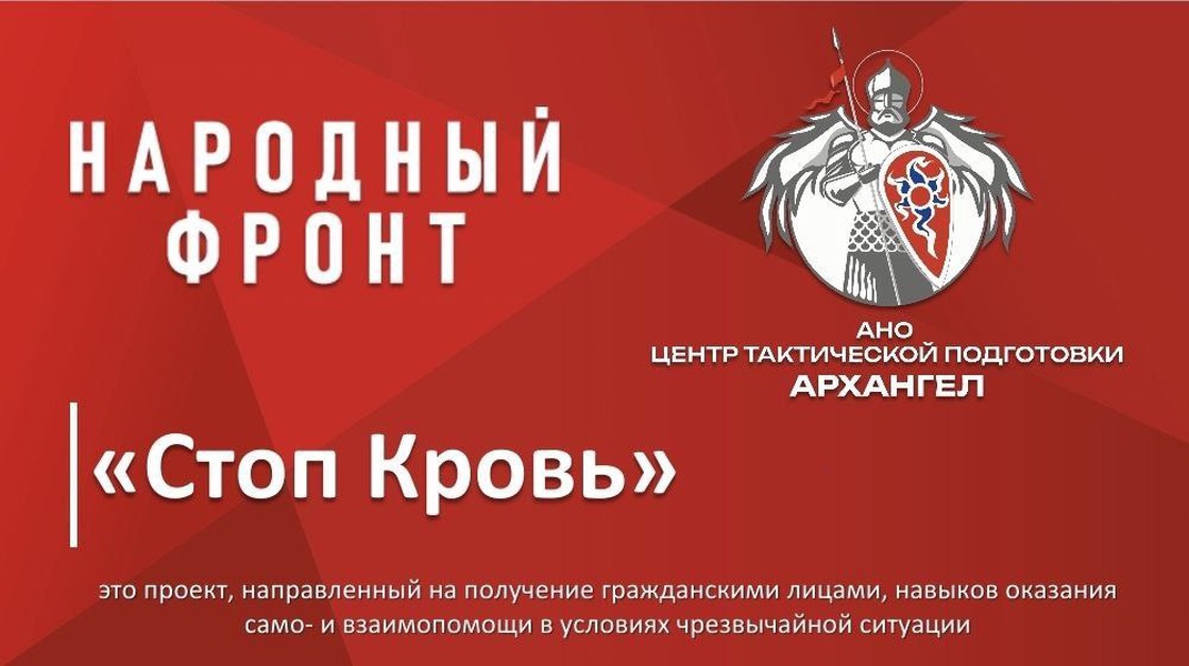 ЛДПР совместно с АНО "Центр тактической подготовки Архангел" проведут семинар 