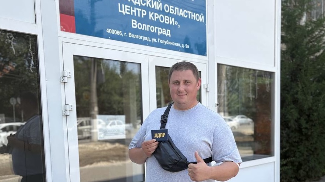 Стань донором вместе с ЛДПР 