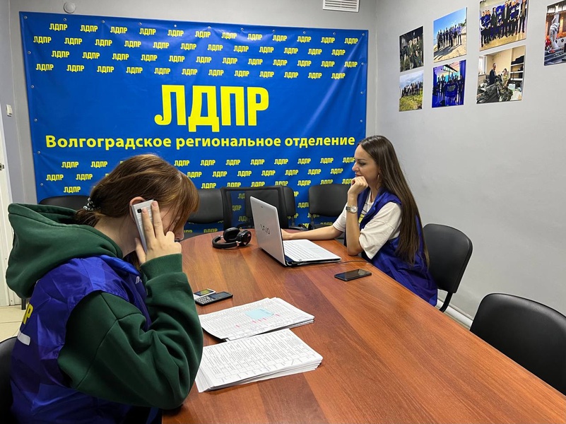 ЛДПР запускает Центр наблюдения «Кольчуга» в дни выборов в Волгоградской области