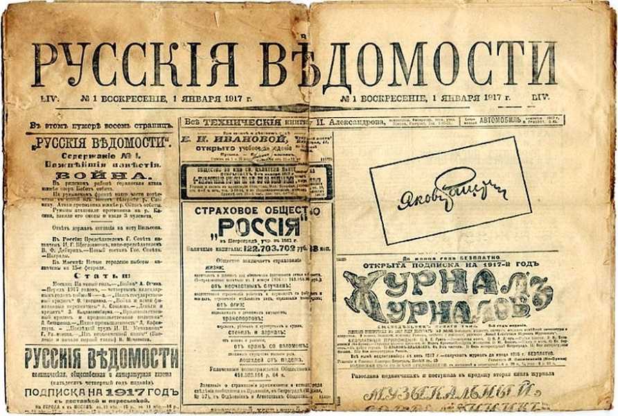 С Днём российской печати!