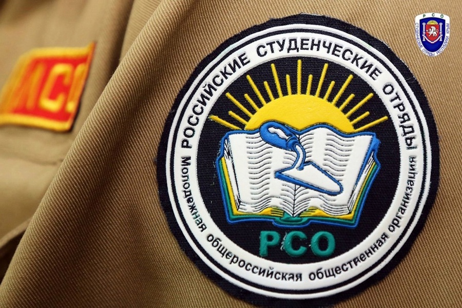 С Днем российских студенческих отрядов