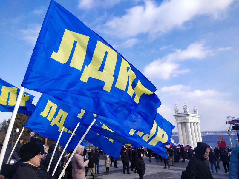 Волгоградские активисты ЛДПР приняли участие в городском митинге ко Дню защитника Отечества