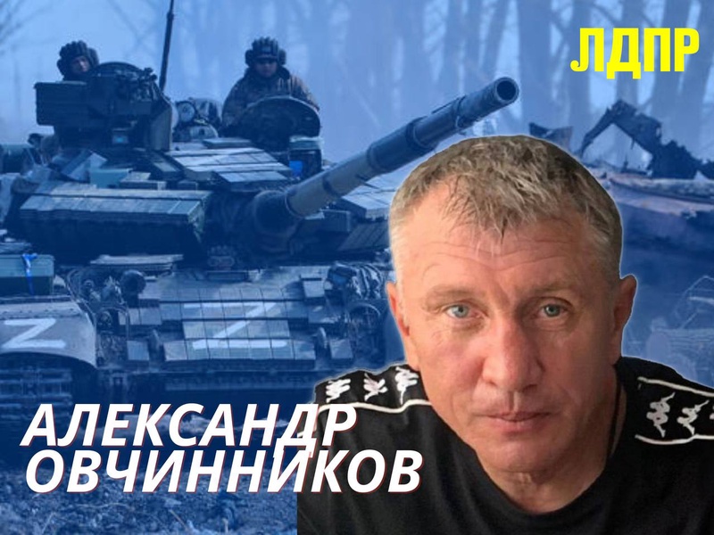 Погиб в ходе спецоперации на Украине наш однопартиец из Урюпинского местного отделения ЛДПР