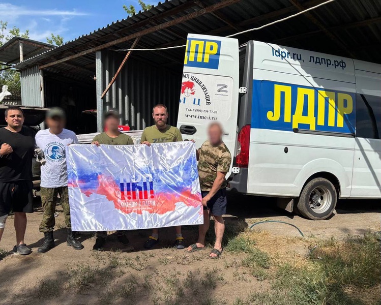 ЛДПР доставила помощь бойцам СВО