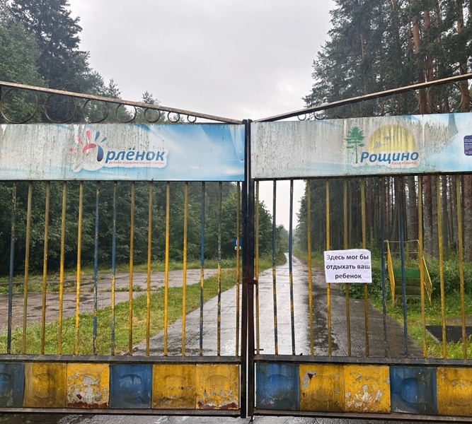 ЛДПР призывает восстанавливать заброшенные детские лагеря