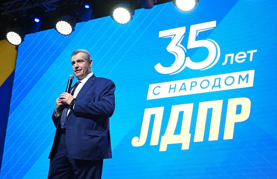 ЛДПР: 35 лет с народом