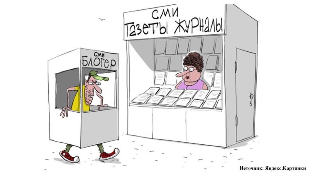 Вся суть современных. СМИ карикатура. Карикатуры в прессе. Редактор карикатура. Средства массовой информации карикатуры.