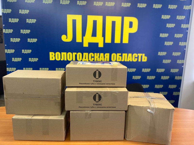 Гумпомощь от ЛДПР для медиков и солдат готовится к отправке в Донецк 