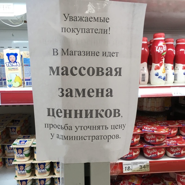 Не допустим искусственный рост цен!