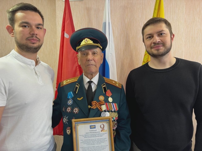 Воронежское региональное отделение ЛДПР поздравило ветерана ВОВ с днём Победы 