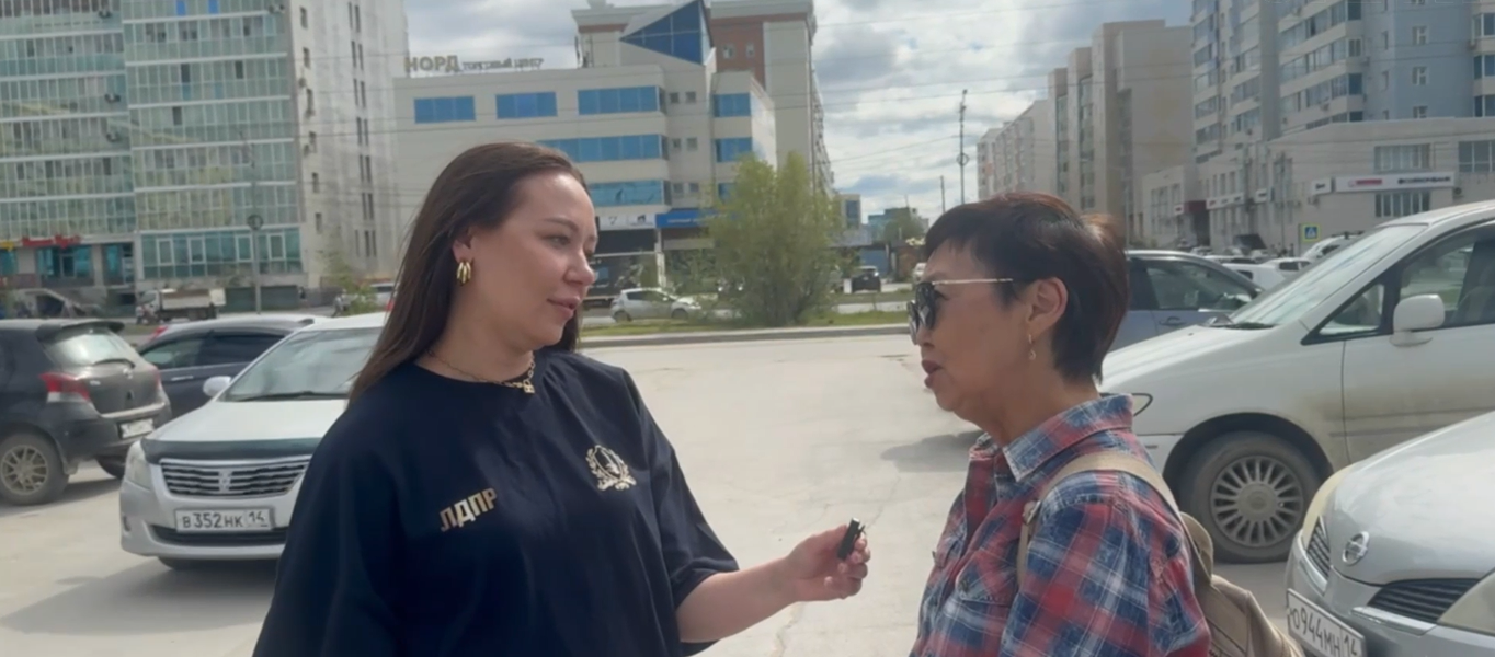 Пыль, волны асфальта и мусор: Молодёжь ЛДПР провела опрос о состоянии дворов в Якутске