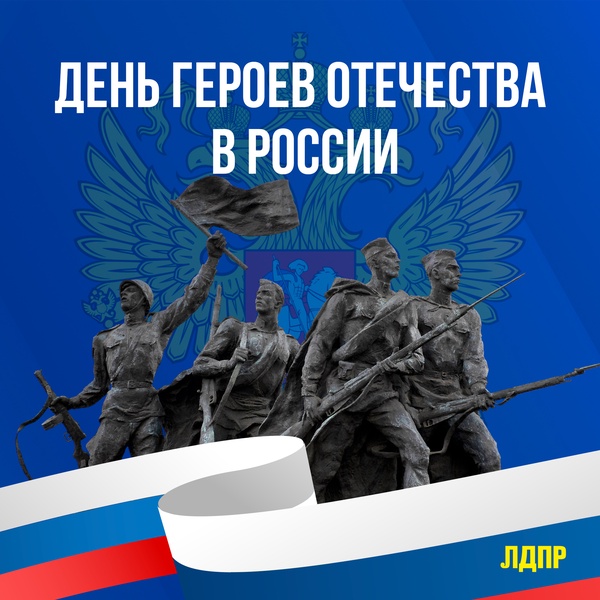 Гаврил Парахин: Якутия ждет своих Героев с Победой!