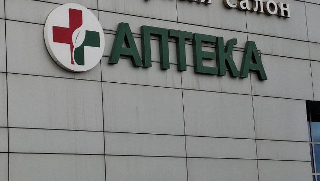 Поздравление с Днем фармацевта