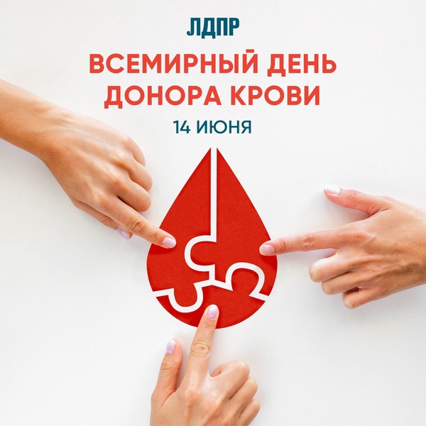 Донорство крови – это акт истинного героизма