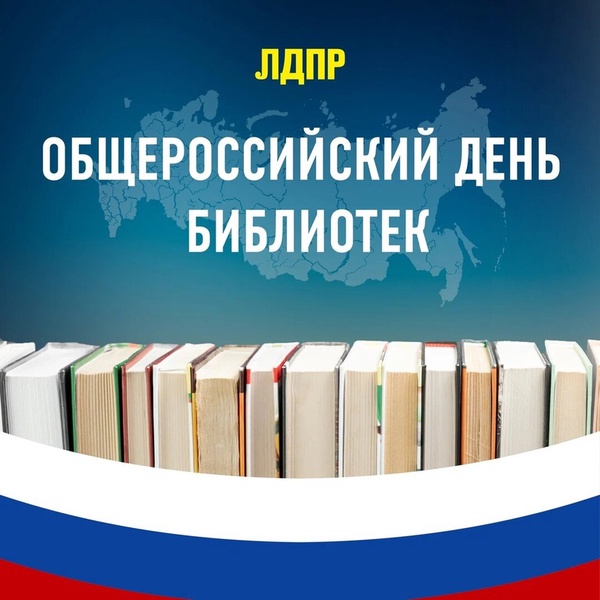 Библиотеки – настоящие центры духовности