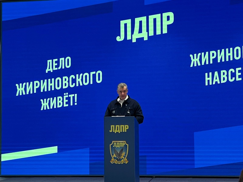 Председатель ЛДПР Леонид Слуцкий дал старт двухмесячному интенсивному курсу по развитию каждого депутата ЛДПР