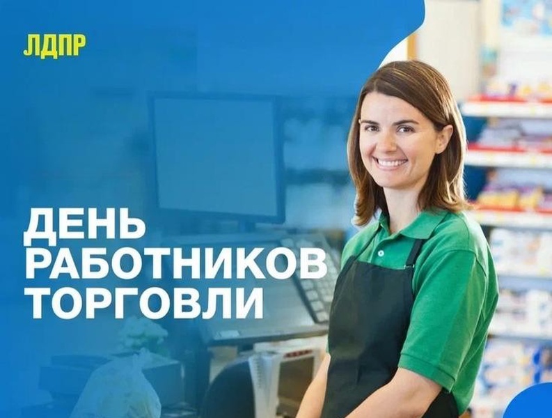 Гаврил Парахин: Торговля – это кровеносная система экономики