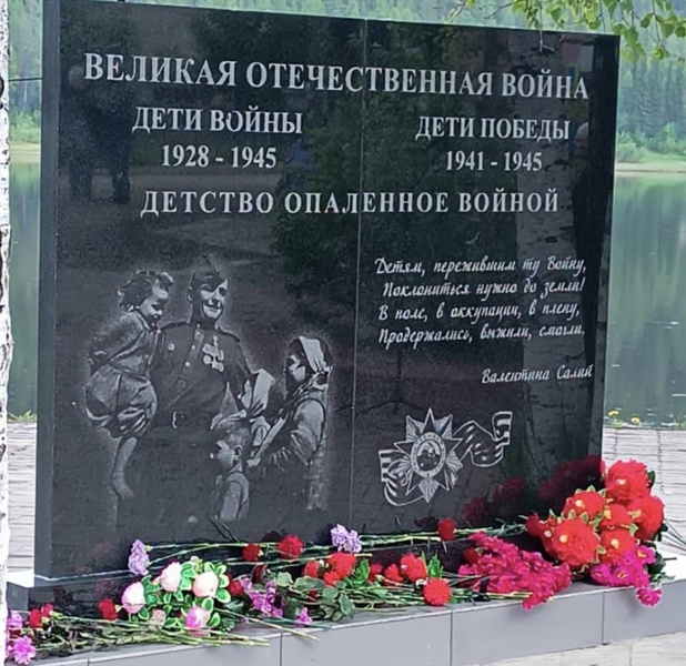 Мемориал "Дети войны" в Томмоте: символ надежды и памяти