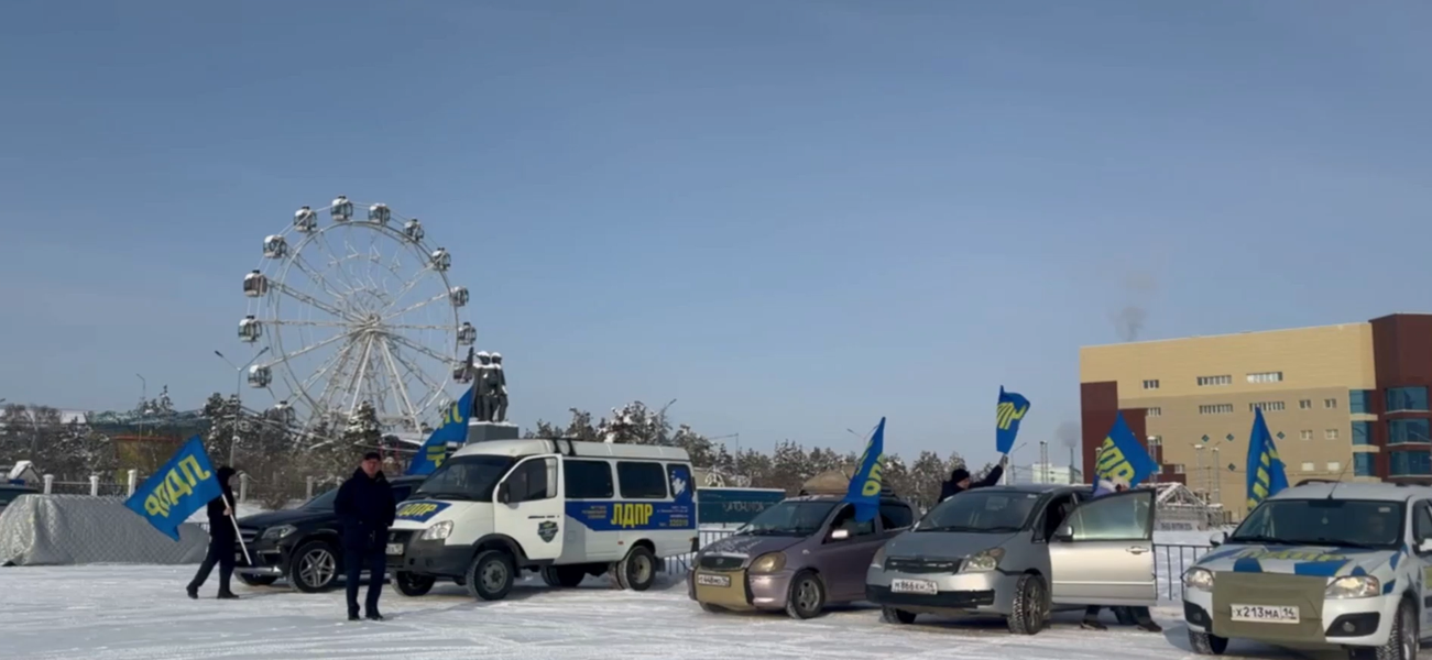 Якутское РО ЛДПР организовало автопробег, посвященный Дню защитника Отечества