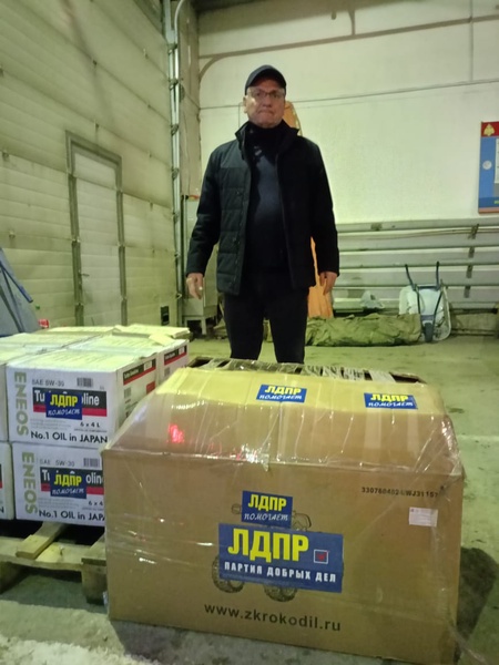 Якутское региональное отделение ЛДПР передало гуманитарную помощь участникам СВО