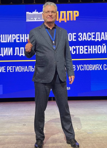 ЛДПР за равномерное развитие регионов
